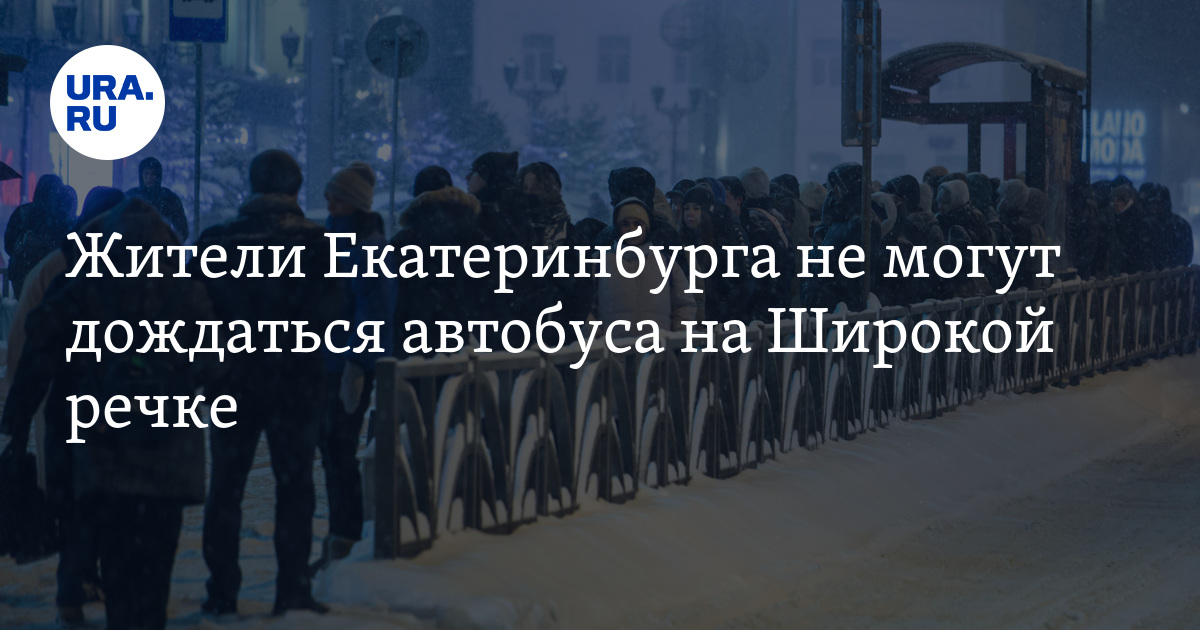 Расписание автобусов екатеринбург слобода