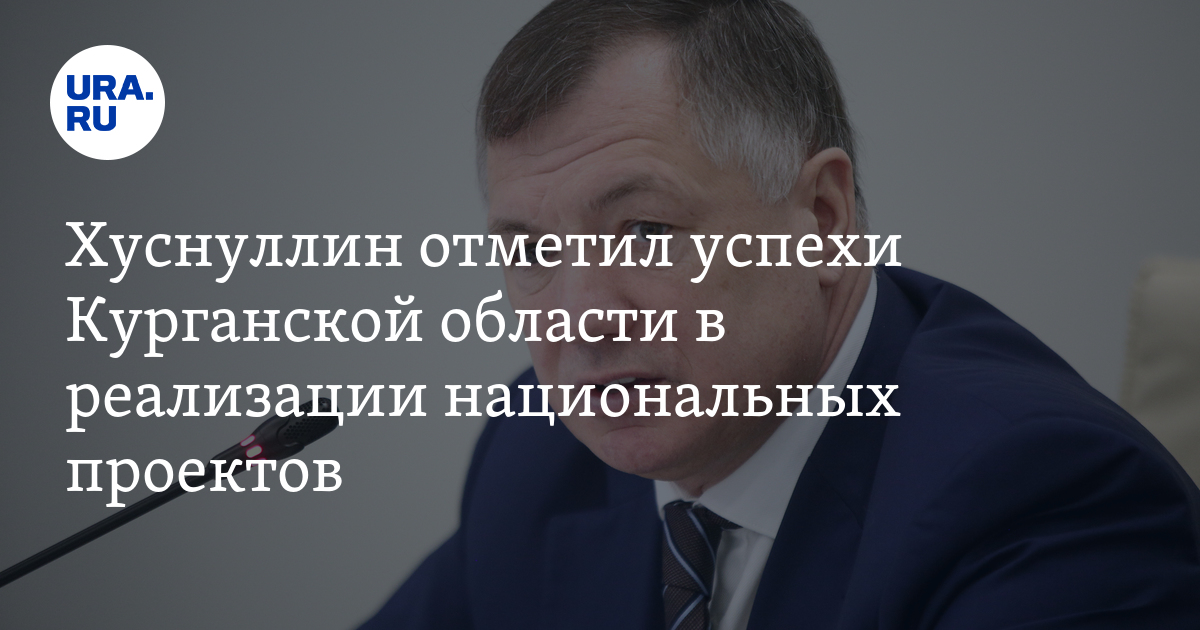 2030 год события. Программа правительства 2030. Приоритет 2030 презентация. Национальные цели развития рф до 2030 года. О национальных целях развития рф на период до 2030 года".