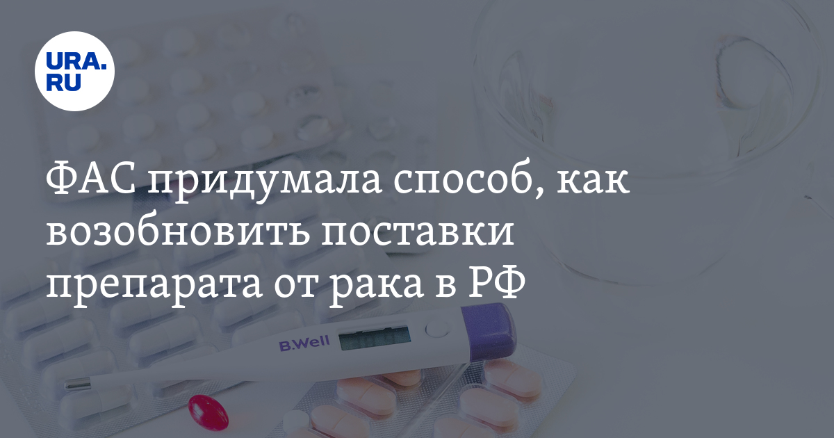 Мазь при онкологии