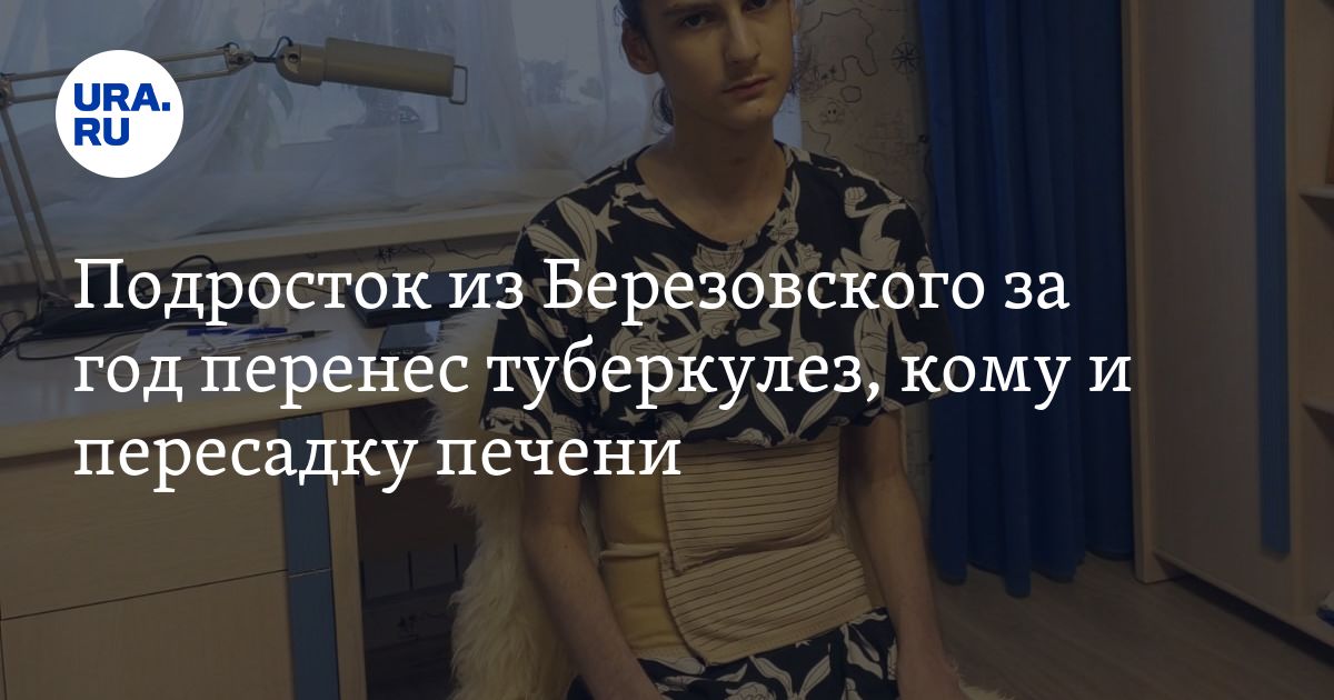 Самочувствие подростков. Самочувствие подростков