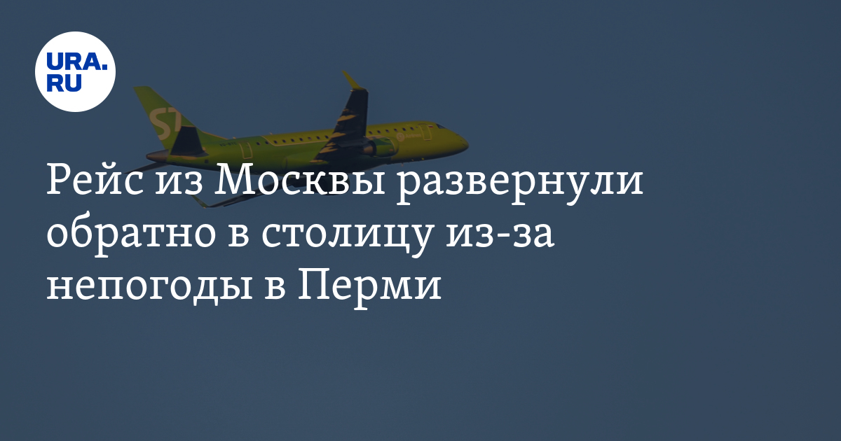 Новокузнецк москва домодедово рейс