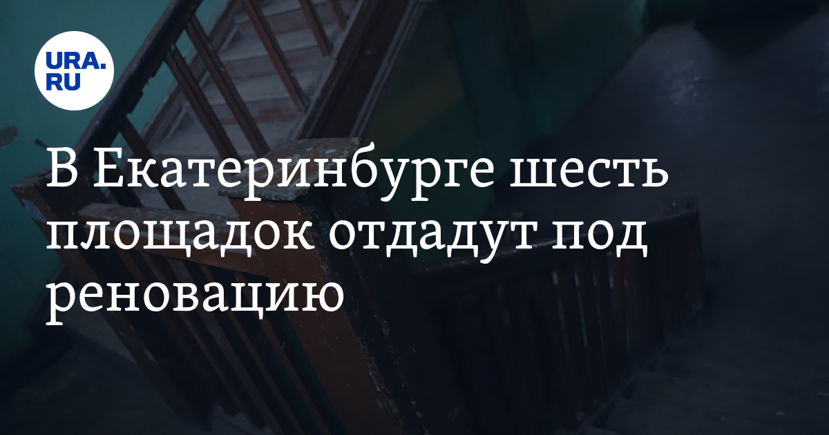 Адрес домов попавших под реновацию