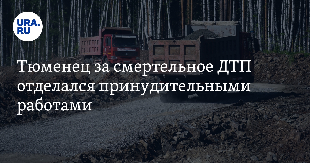 Какие наказания виновнику дтп. Какие наказания виновнику дтп