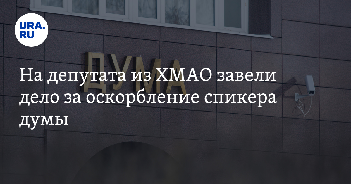 Оскорбление лиц при исполнении. Оскорбление лиц при исполнении
