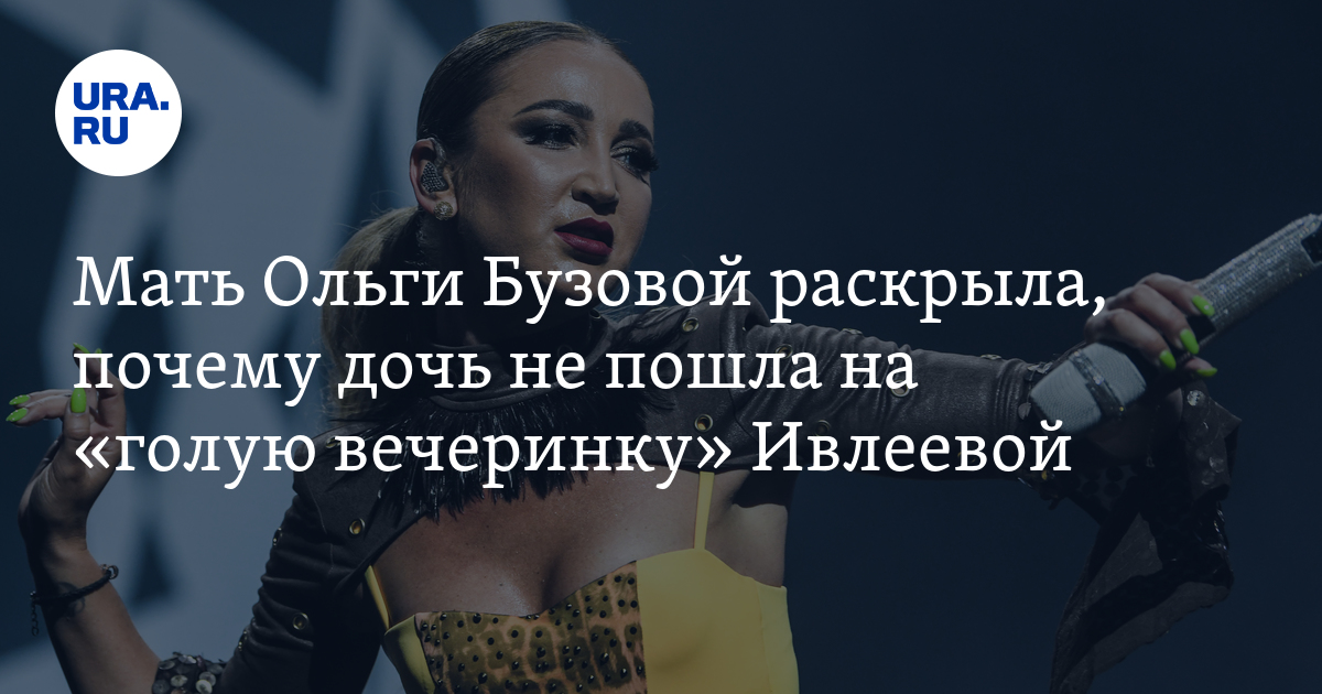 Доход ивлеевой. Доход ивлеевой