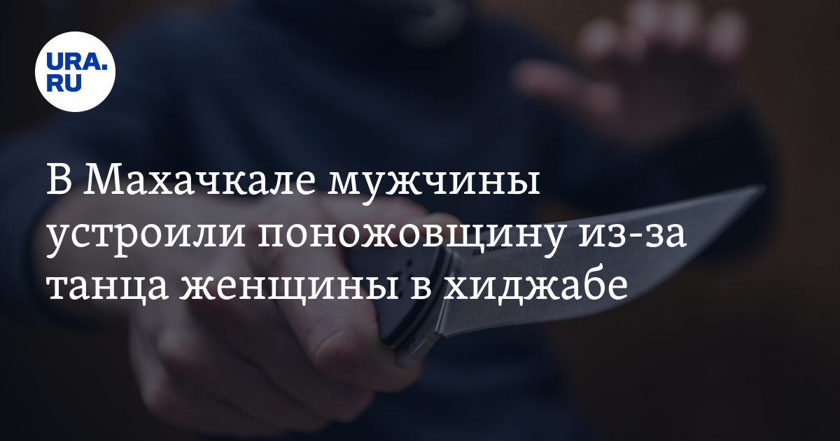 Фатима арабова. Девушки в хиджабе телеграм. Спустил на лицо в хиджабе. Ахмедова амира ахмедовна. Мусульманка с накаченными губами.