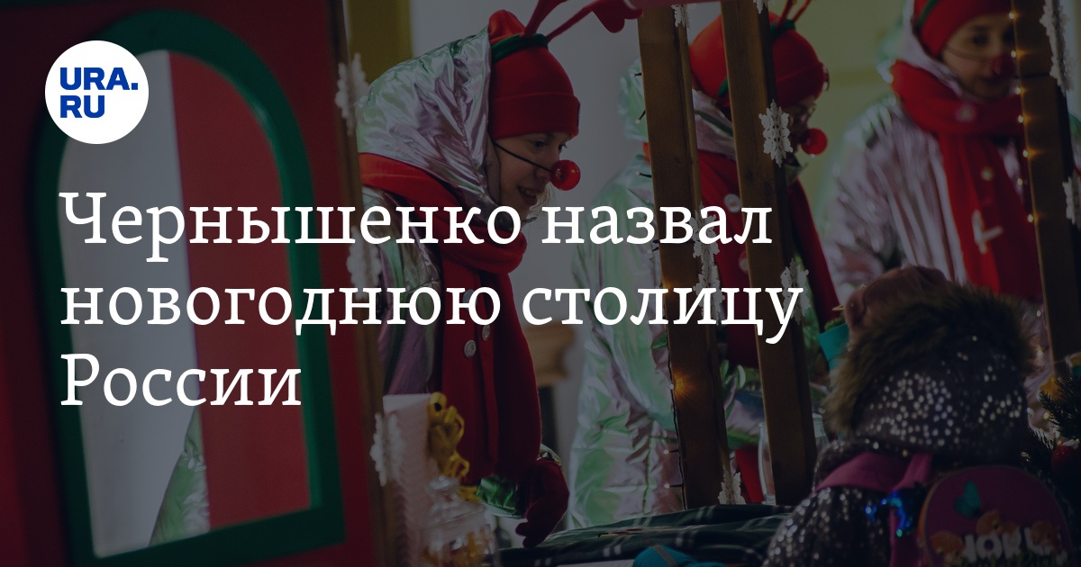 новогодний поезд. великий устюг новый год 2023. великий устюг новый год 2023. новогодние каникулы. великий устюг новый год.