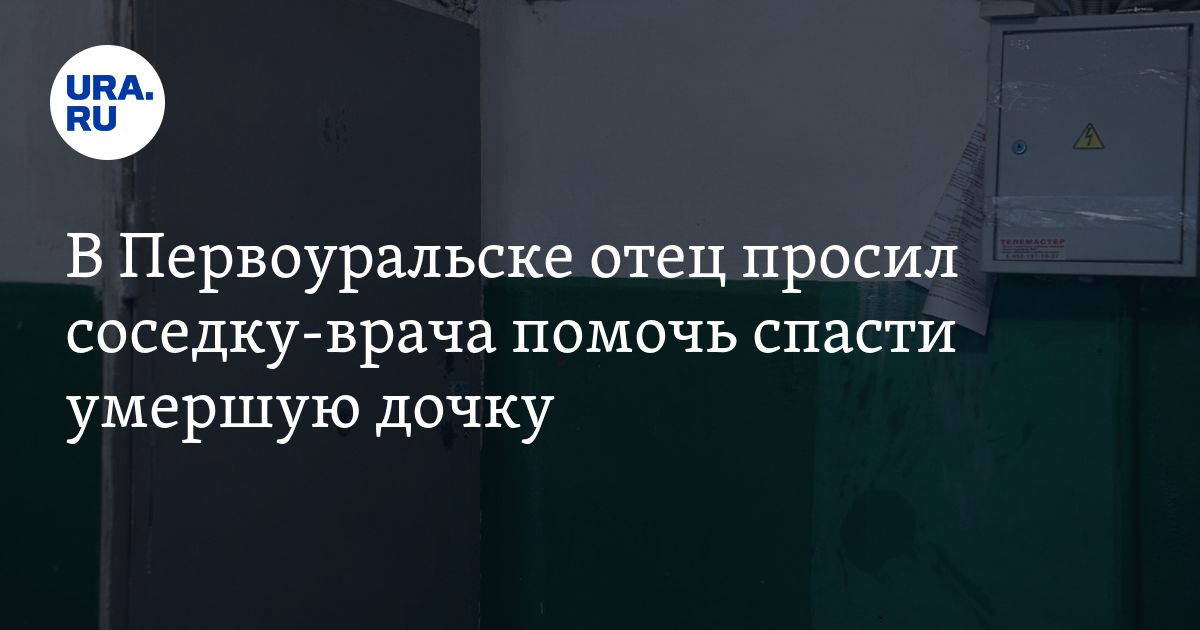 Помог соседке починить. Помог соседке починить. Помог соседке починить. Соседи. Помог соседке починить.