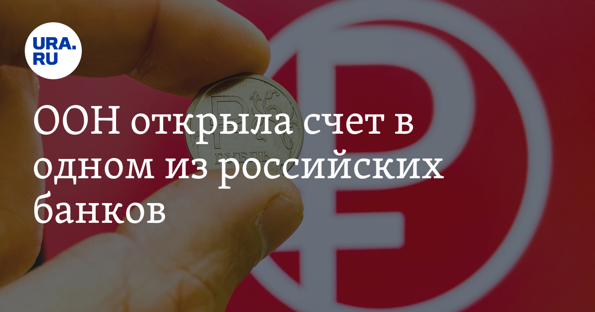 Открытие счета для нко. Открытие счета для нко