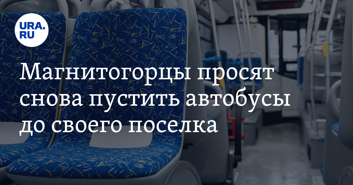 Автобус Латвия. Таблички в автобусе. Табличка в автобусе Риги. Объявление в автобусе.