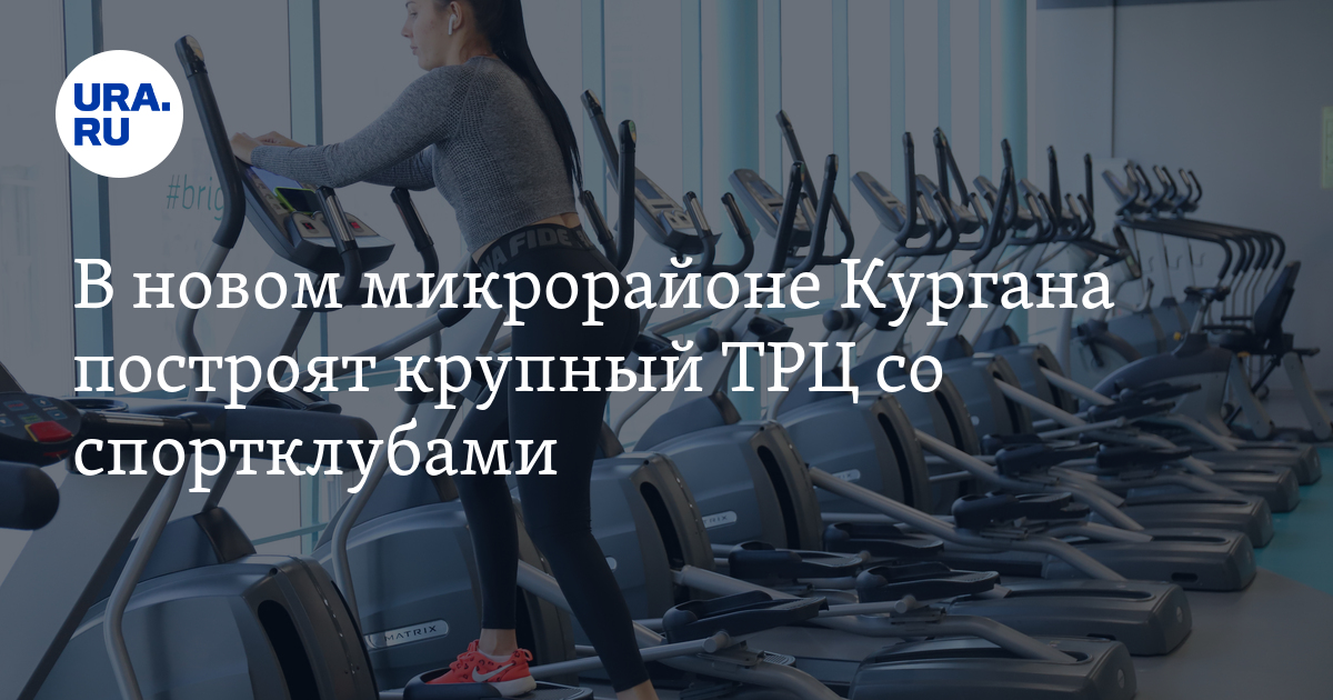 поликлиника 1 курган заозерный. регистратура детской поликлиники заозерный курган. регистратура детской поликлиники заозерный курган. детская поликлиника заозерный 7 микрорайон. поликлиника 1 заозерный.