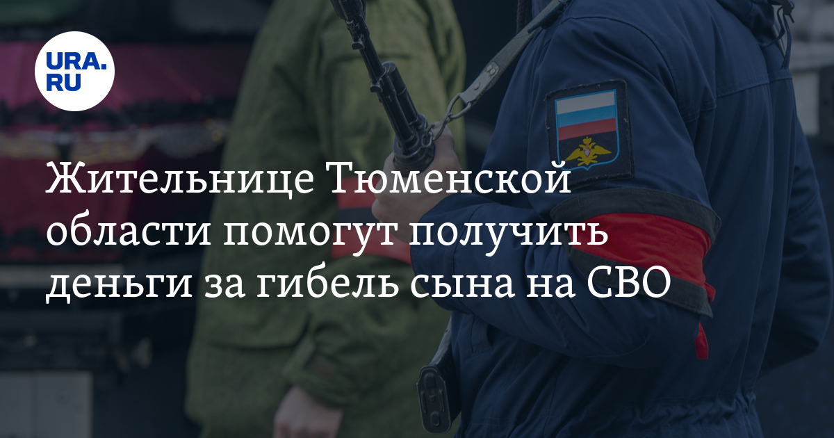 Выплаты погибшим контрактам на украине. Выплаты погибшим на сво. Выплаты погибшим мобилизованным. Добровольцы сво выплаты. Выплаты погибшего на сво.