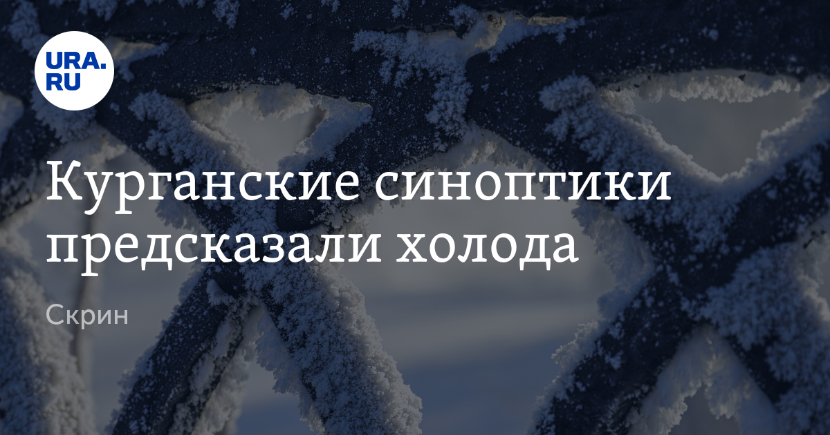 Погода в мишкино курганской обл на 10