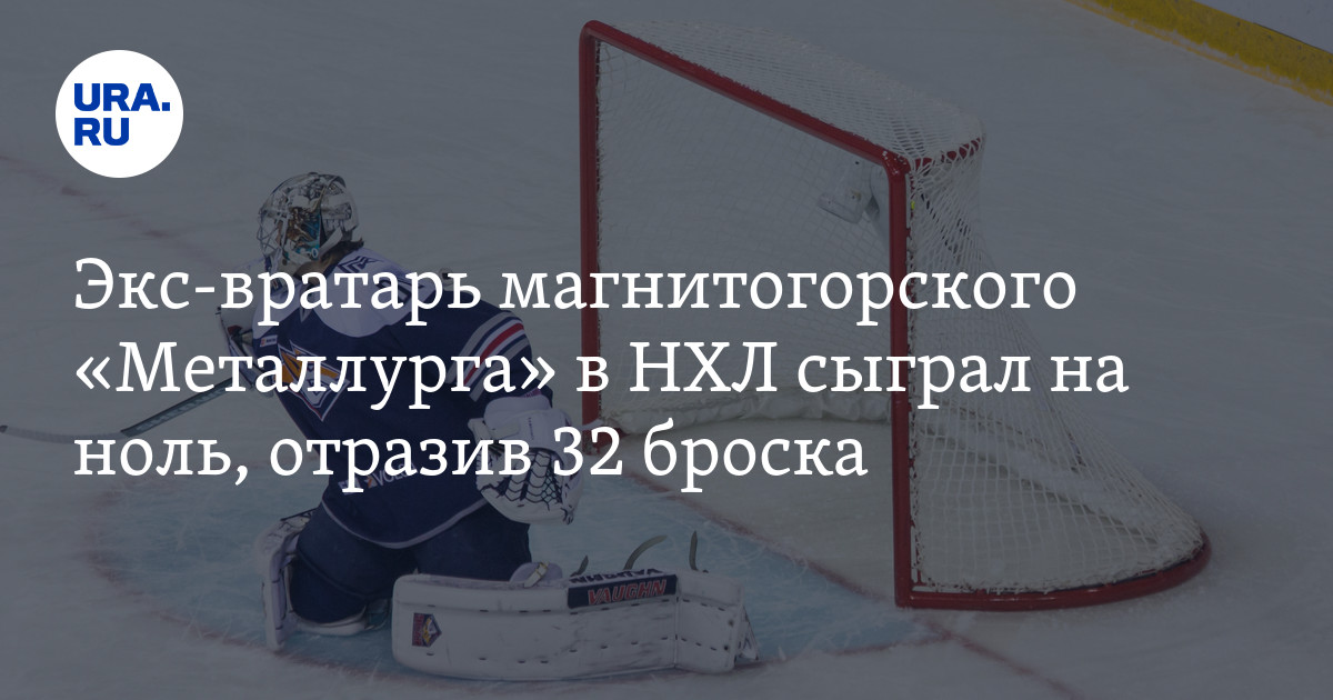 Матч чемпионата НХЛ между „Торонто Мэйпл Лифс“ и „Виннипег Джетс“: счет