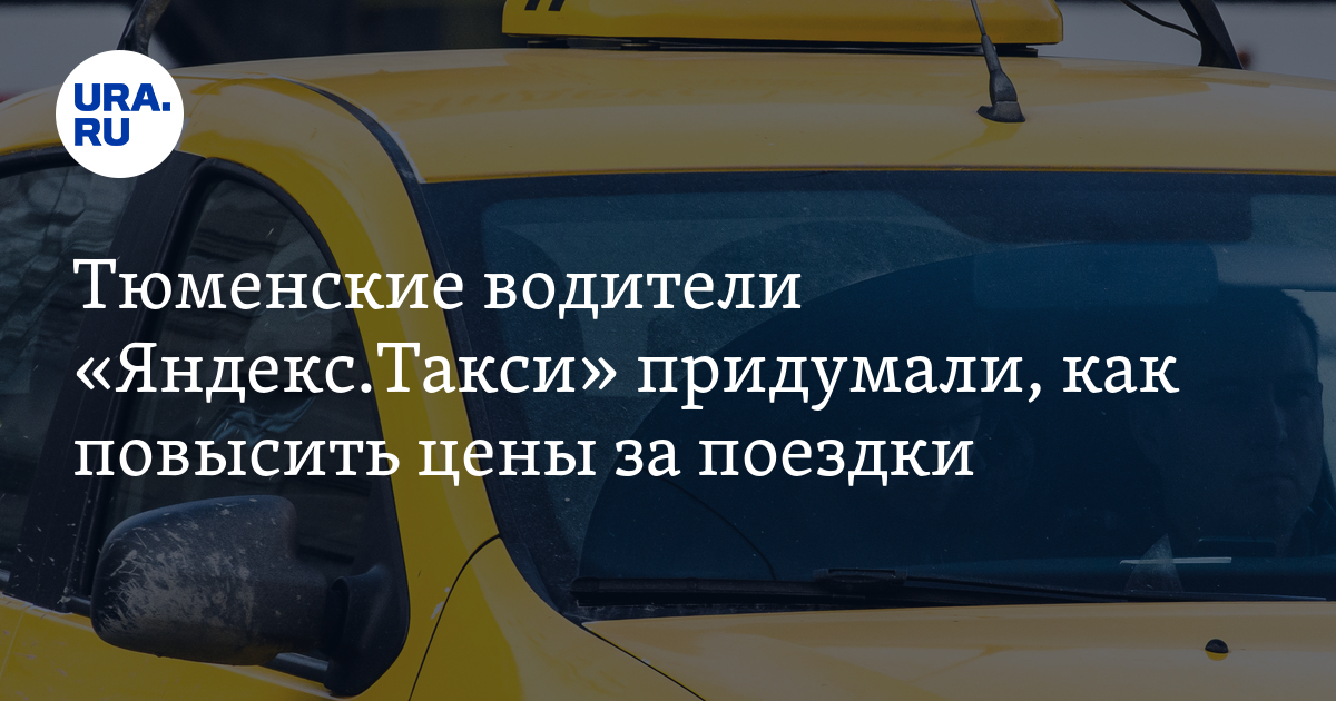 повышение мастерства водителей