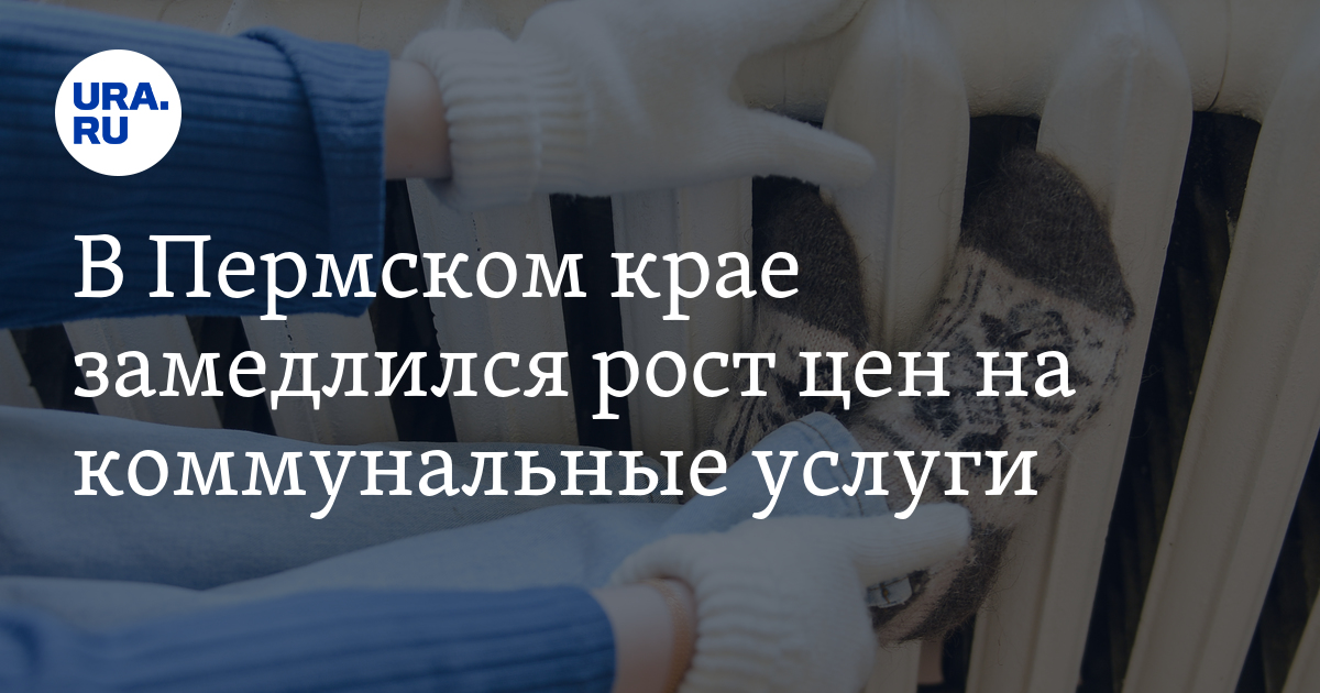 Тарифы жкх с 1 декабря 2022. Тарифы жкх москва 2022. Повышение тарифов жкх. Изменение тарифов. Тарифы в москве с 1 декабря 2022 года.