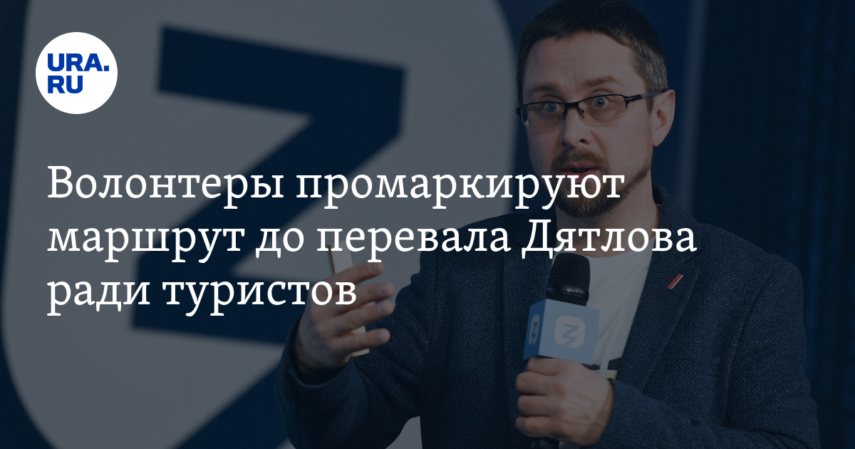 директор дятлова