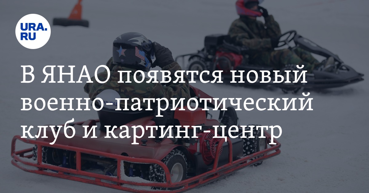 юбилейный янао. месторождение юбилейное надым. юбилейное месторождение янао. лабытнанги стелла ворота ямала. ямал парк салехард.