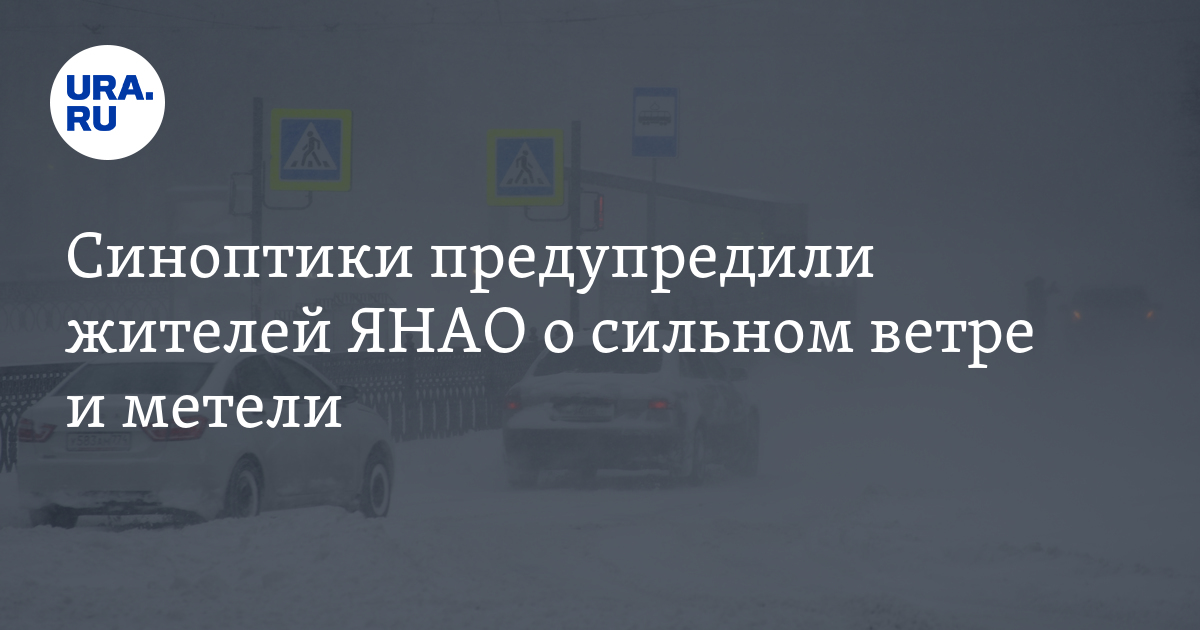 Погода в пуровское янао. Погода в пуровское янао. Пос харампур янао. Погода в пуровское янао. Погода в пуровское янао.