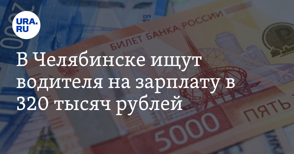 Зарплата сотрудника для работодателя