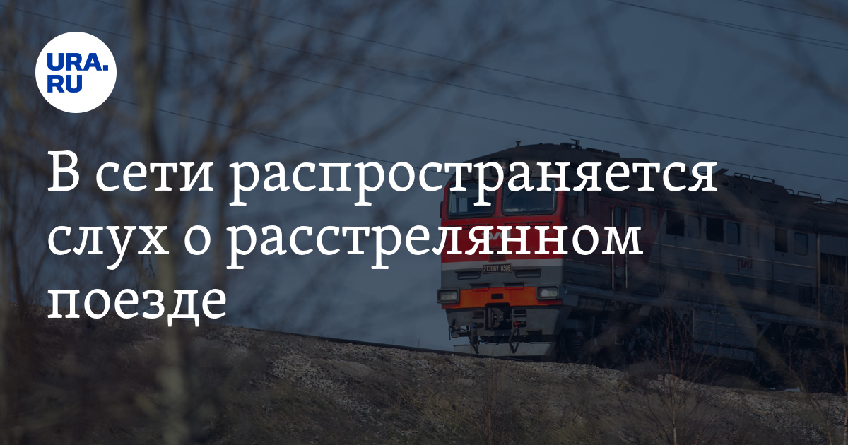 Поезд 346 адлер нижневартовск расписание маршрута остановки