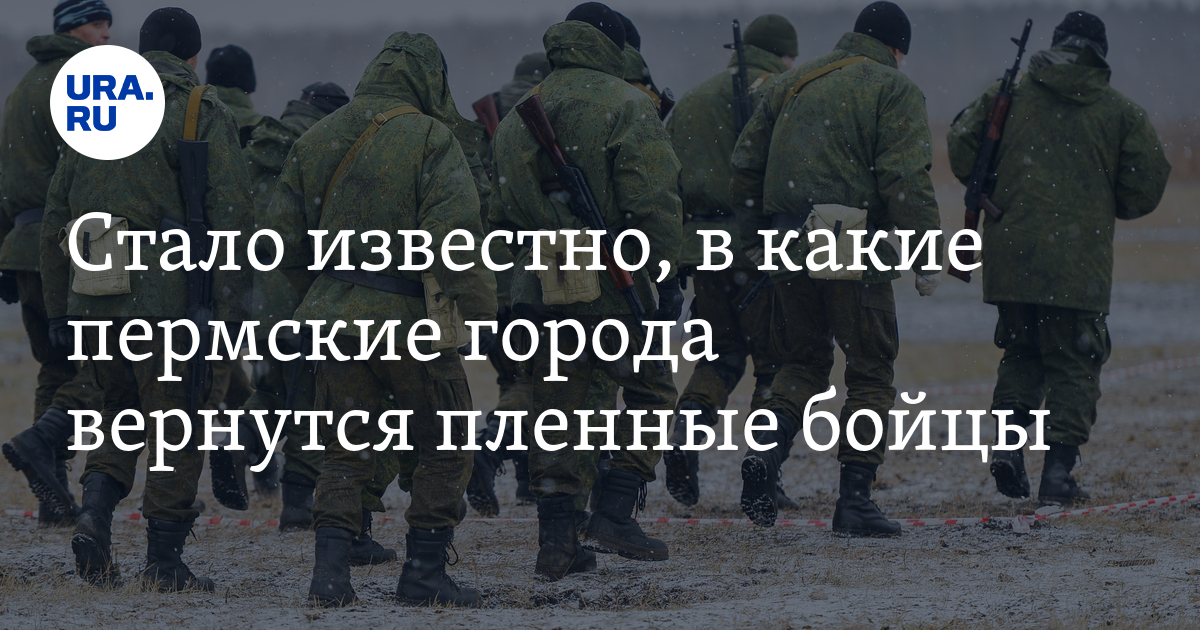 Родственники военнопленных