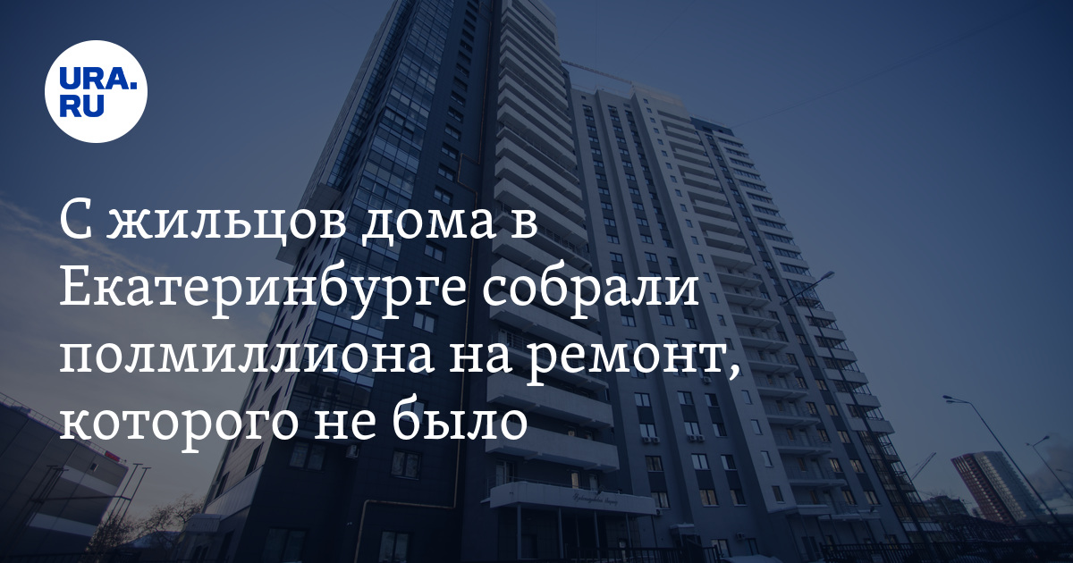 Схема финансирования капитального ремонта. Спецсчет на капремонт. Специальный счет капремонт. Спец счет капитального ремонта. Спец счет капитального ремонта.