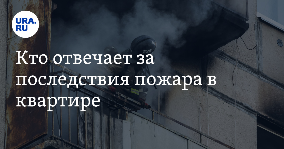 Тушение пожаров полномочие. Пожарная охрана. Права руководителя тушения пожара. Обязанности руководителей и должностных лиц при пожаре. Тушение пожаров полномочие.