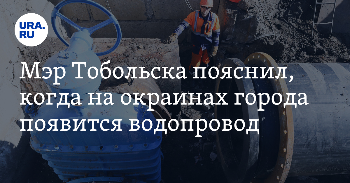 Город тобольск тюменская область. Администрация города тобольска. Типичный тобольск. Тобольск 2007. Работа в городе тобольске.