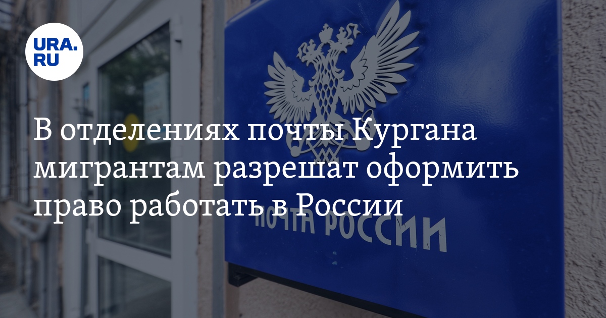 Курган улица максима горького 10. Почта россии курган. Как работает почта курган. Почта россии курган карбышева 38. Почтамт курган.