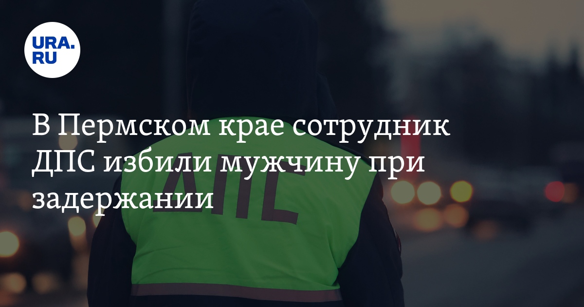 Гаишники избивают девушку опера. Подрался с полицией таучи краснодар. Женщина избила полицейского. Авария в зверево ростовской области вчера. Дпс избили.