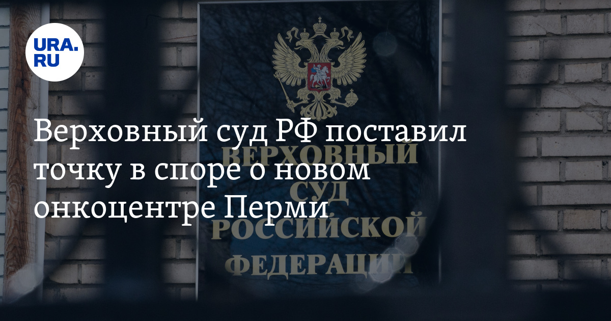 Онкодиспансер пермь. См клиника онкология. Пермский краевой онкологический диспансер. Пермский онкодиспансер краевой пермь. Баумана онкологический центр пермь.