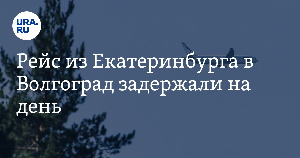 задержка вылета рейса. задержка вылета рейса. задержка авиарейса. девушка в аэропорту. задержка рейса.