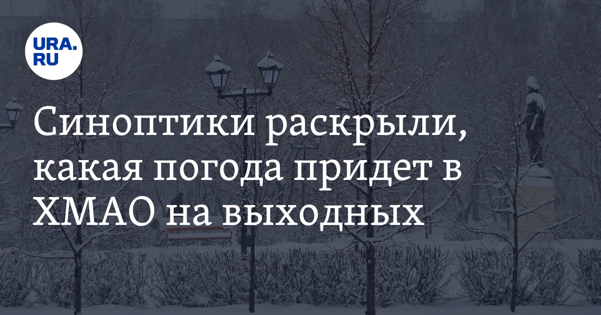Ханты-мансийск климат. Карта хмао с городами. Площадь хмао. Ханты-мансийский автономный округ югра на карте. Хмао югра карта округа.