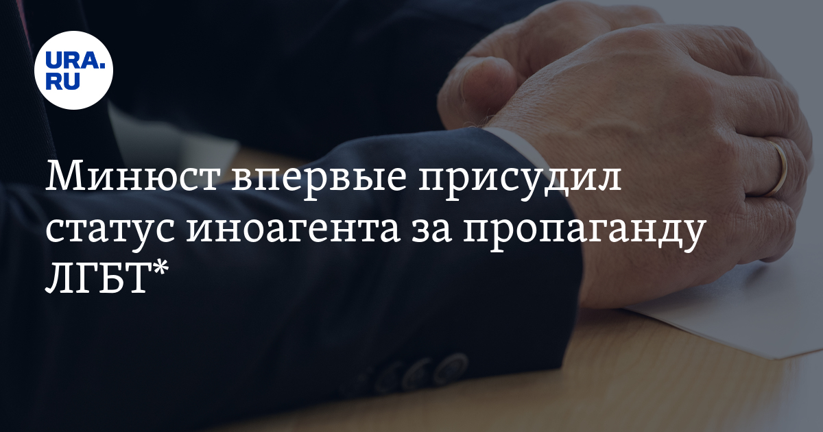 Чем грозит статус иноагента. Чем грозит статус иноагента