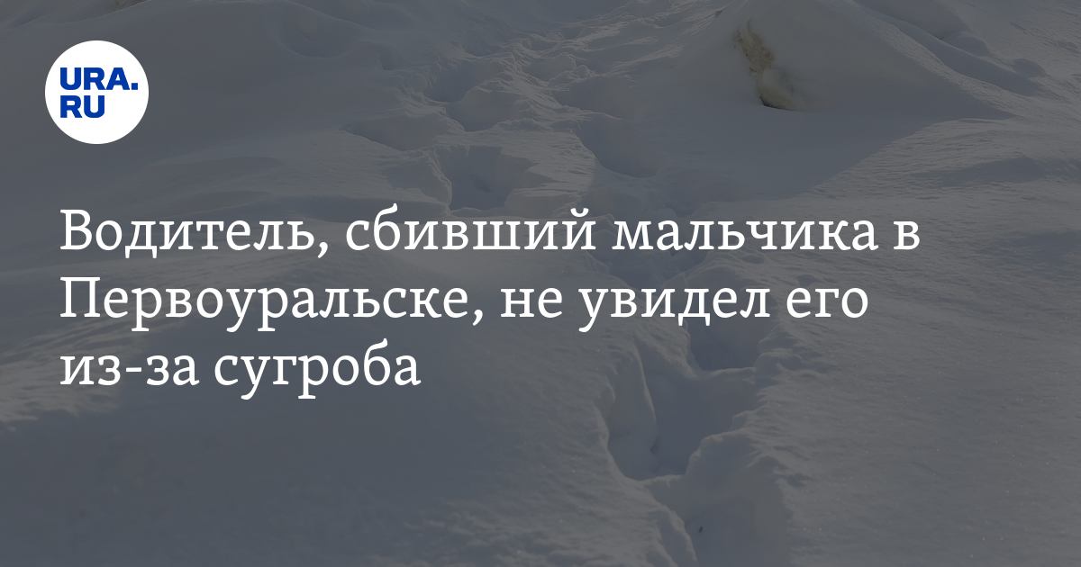 Не замечаю пешеходов