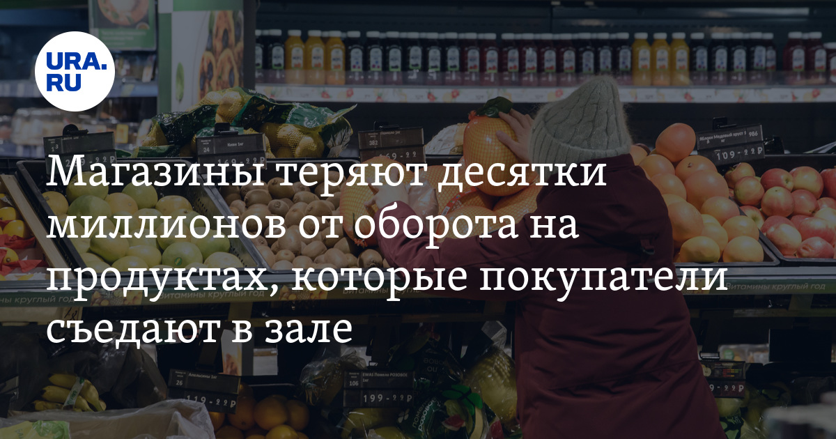 Магазин теряет. Магазин теряет