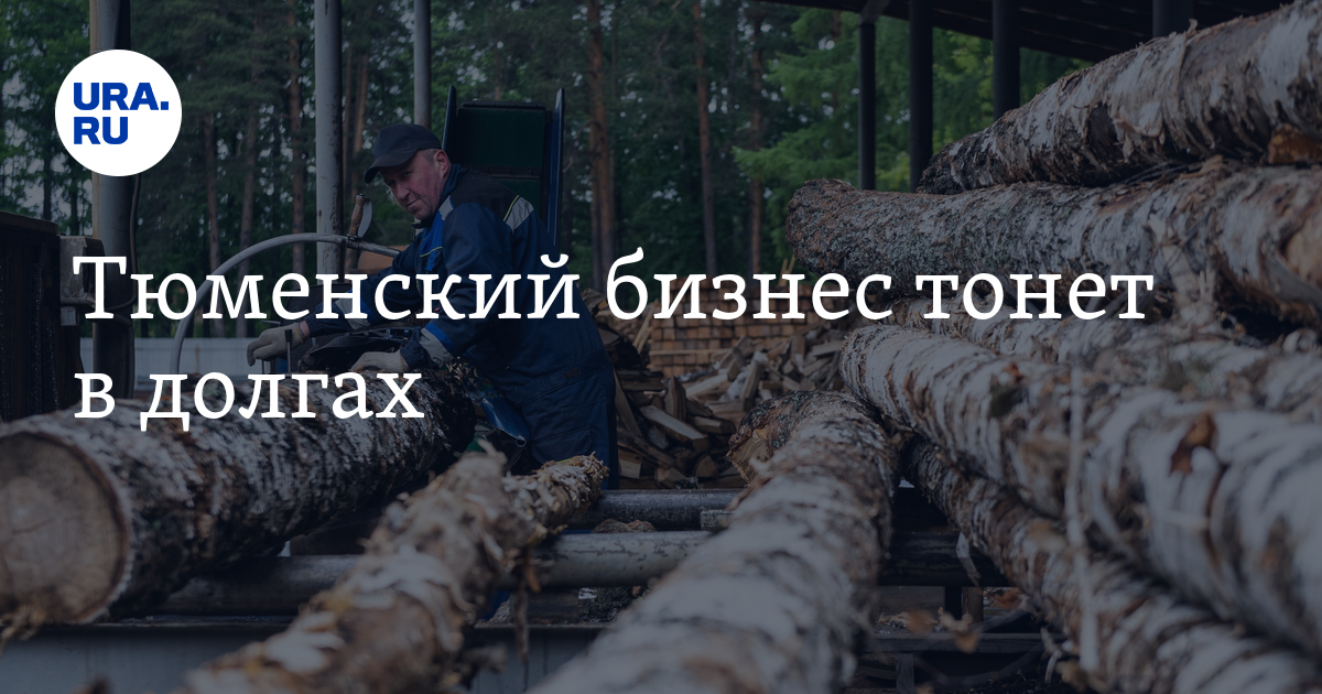 В Тюмени на продажу выставлено 20 малых промышленных предприятий