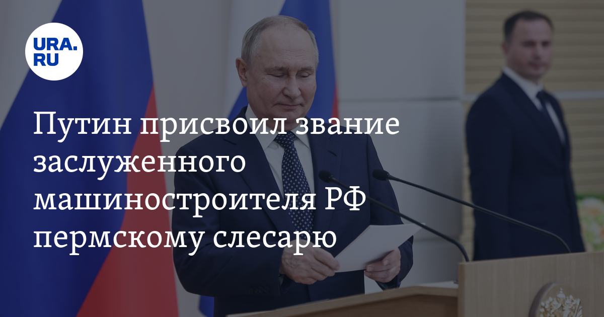 закрита завод челябинск. хрущалин виктор николаевич саранск. опытно-механический завод челябинск. заслуженный работник оборонно промышленного комплекса. заслуженный работник оборонно промышленного комплекса.