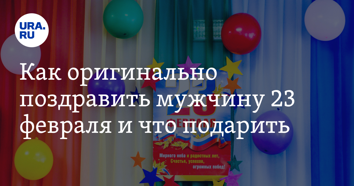 65 идей творческих подарков для любимого человека: из личного опыта