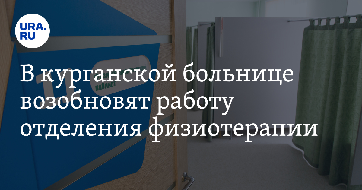 Расписание врачей в поликлинике. 4 больница режим работы. Детская поликлиника № 4, оренбург. Участки в поликлинике. Номер телефона регистратуры поликлиники.