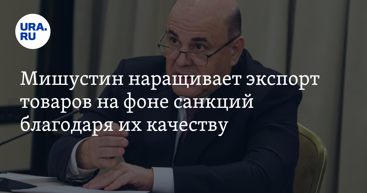 Экспорт россии санкции