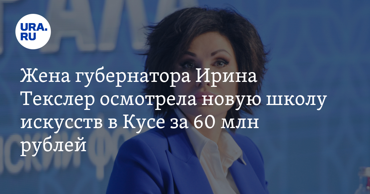 куса садик 10. куса челябинская область школа. детский сад 6 куса красная шапочка. куса детские сады. мероприятия в детских домах.