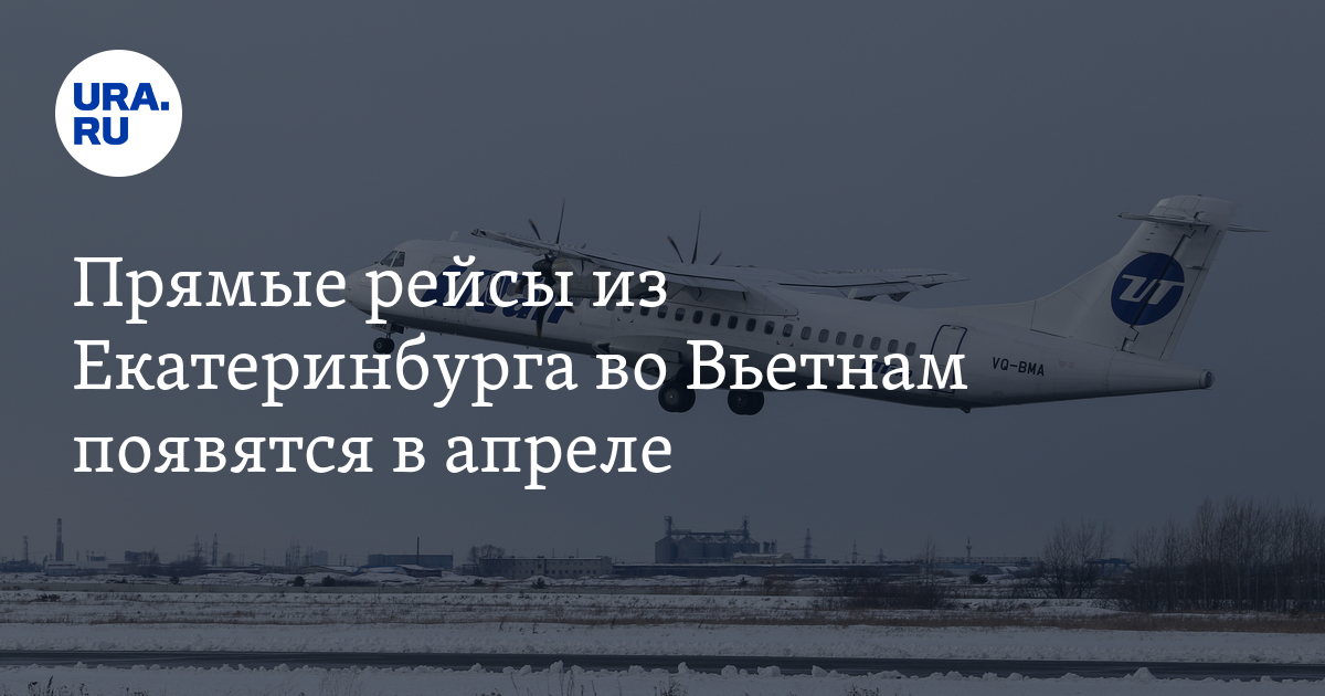Москва вьетнам авиабилеты. Прямые рейсы из екатеринбурга во вьетнам. Нячанг экскурсии. Прямые рейсы из екатеринбурга во вьетнам. Прямые рейсы из екатеринбурга во вьетнам.
