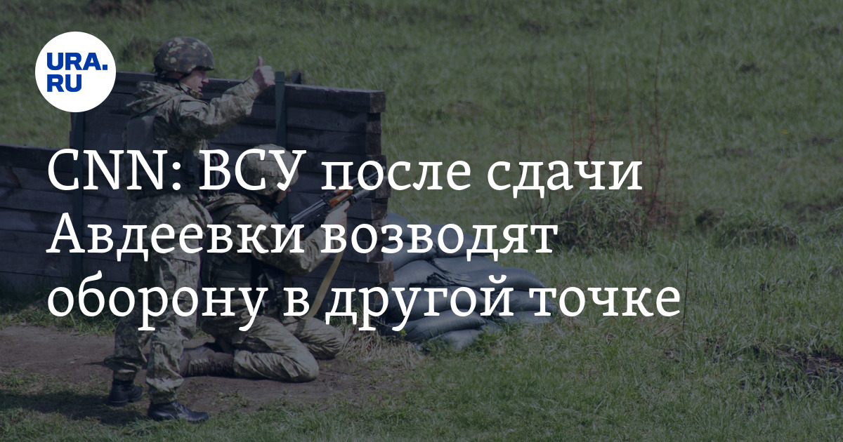 Авдеевка сдается. Авдеевка сдается