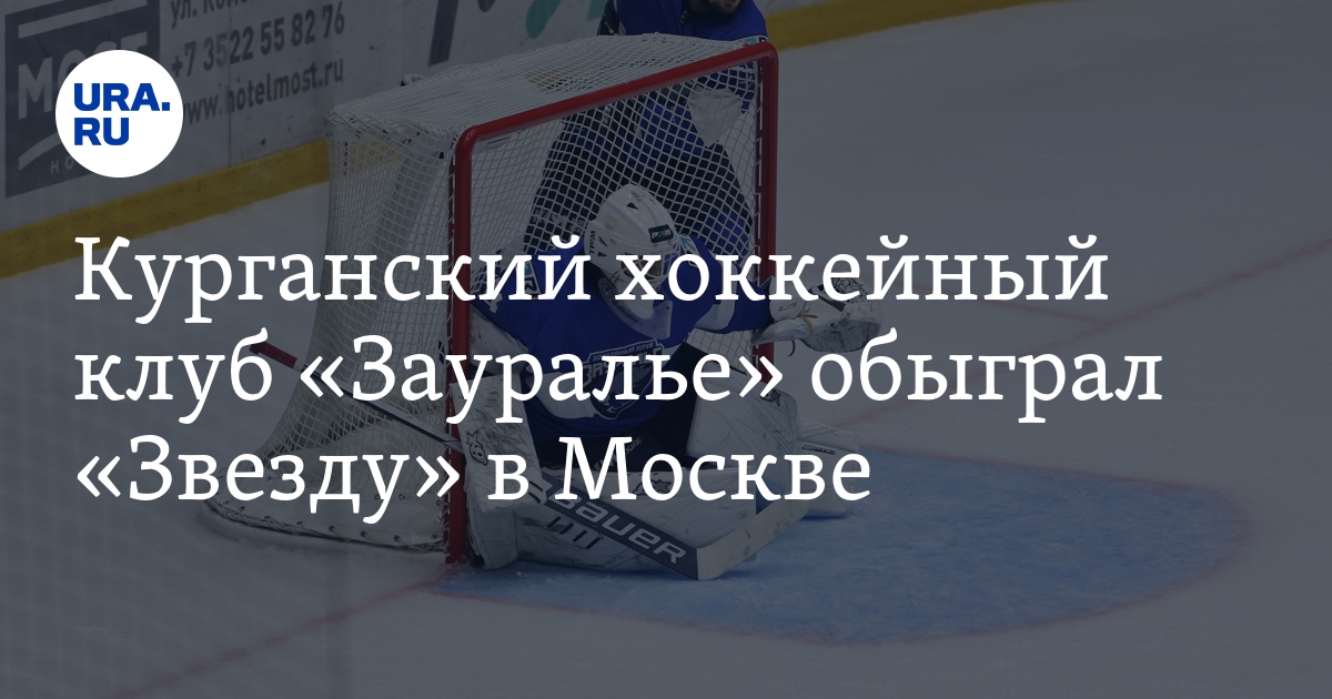 металлург 2008 хоккей москва. звезда москва хоккей. звезда москва вхл. северная звезда хоккейный клуб 2009. металлург новокузнецк ска.