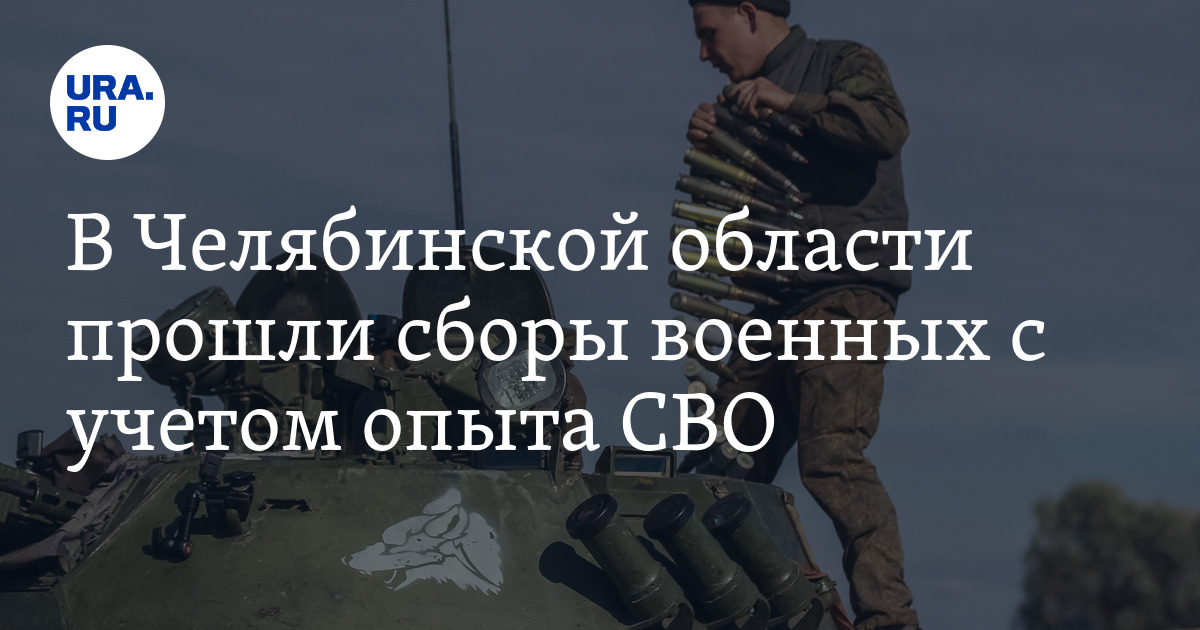 Сотрудники военной полиции ЦВО на сборах в Челябинской области: фото