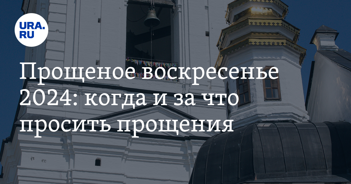 Воскресенье в 24 году какого числа. Воскресенье в 24 году какого числа