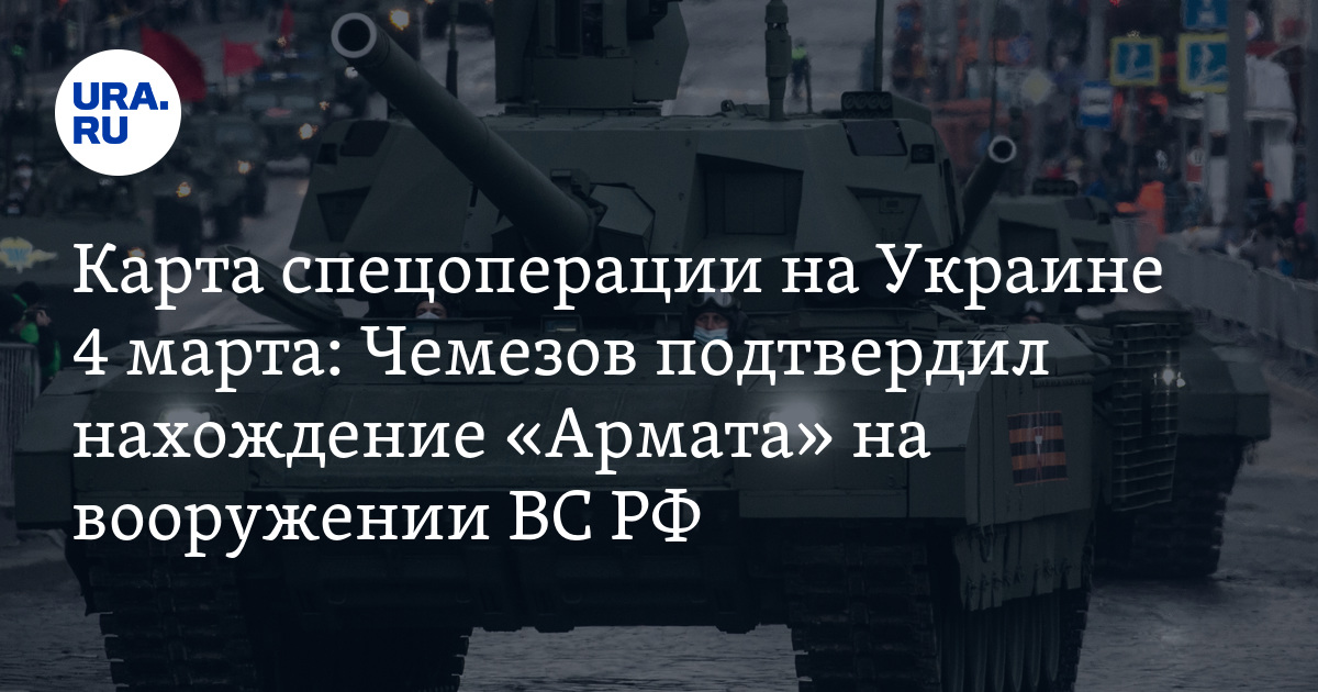 Карта спецоперации на украине на сегодня