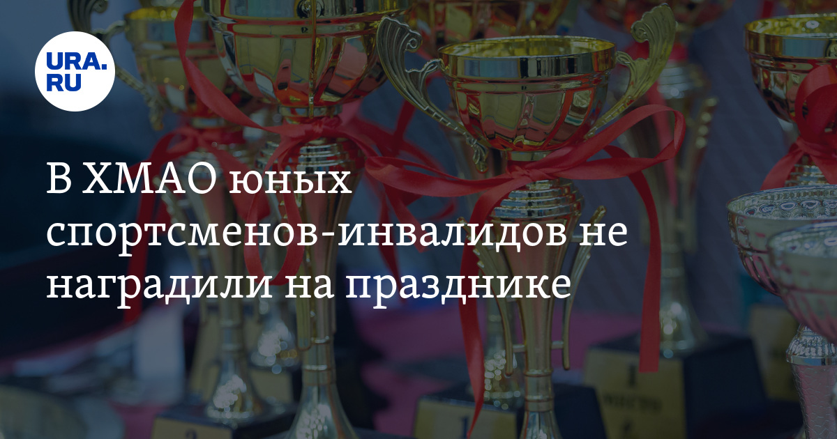 Югра тур. Югратур 2022 бренд. Футбол хоккей. Югра металлург нк. Реал мадрид чемпионы лч 2022.